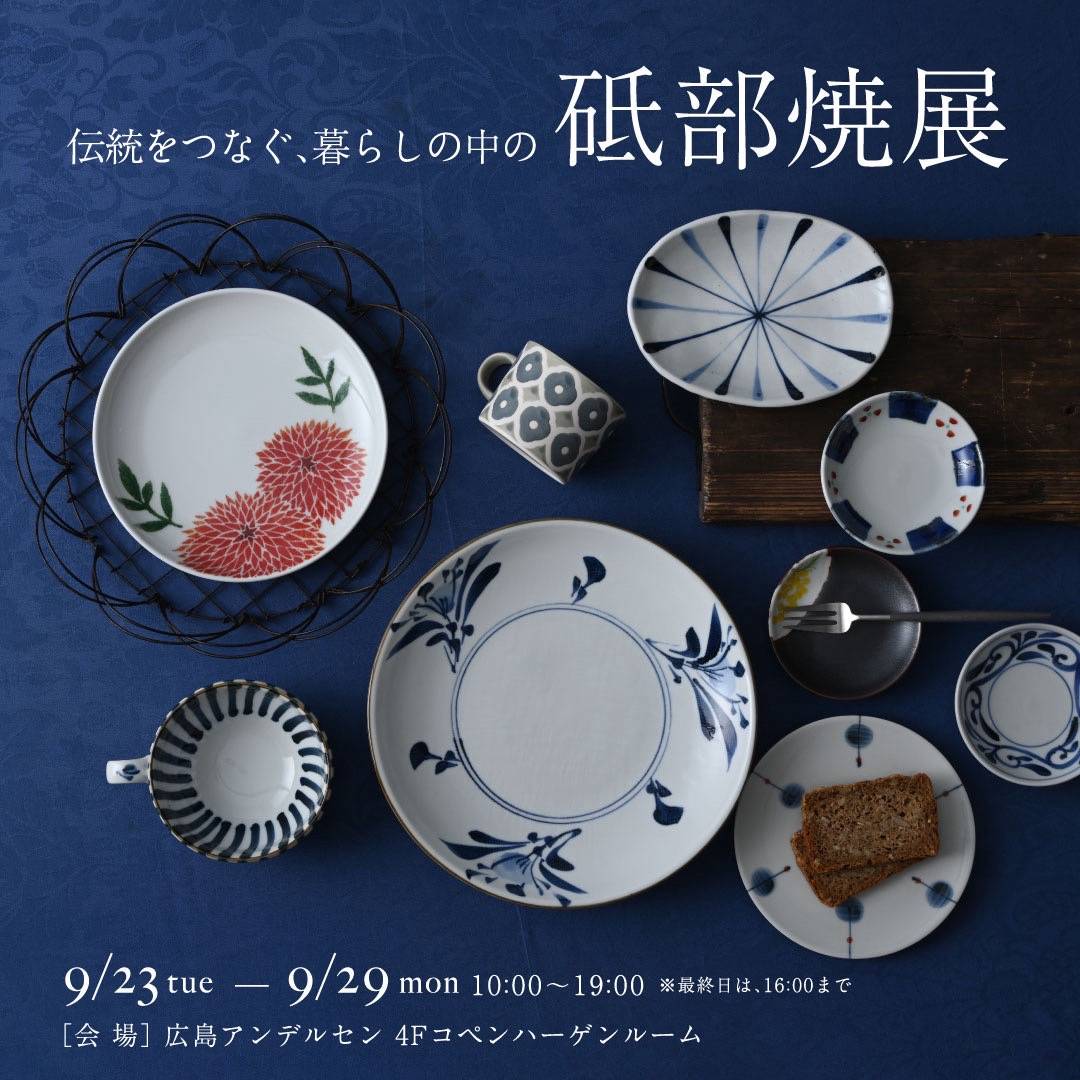 砥部焼 清月 山水葛屋彫 洞窟彫 花瓶 工芸品 : 島屋 伊予の
